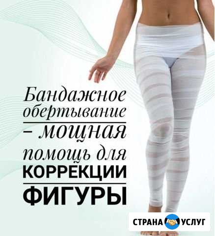 Вакуумный массаж, косметология Нижний Новгород - изображение 1