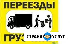 Грузоперевозки,Грузчики Петропавловск-Камчатский - изображение 1