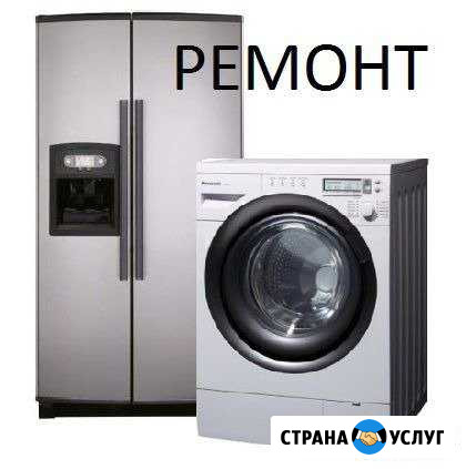Ремонт стиральных машин на дому Курск - изображение 1