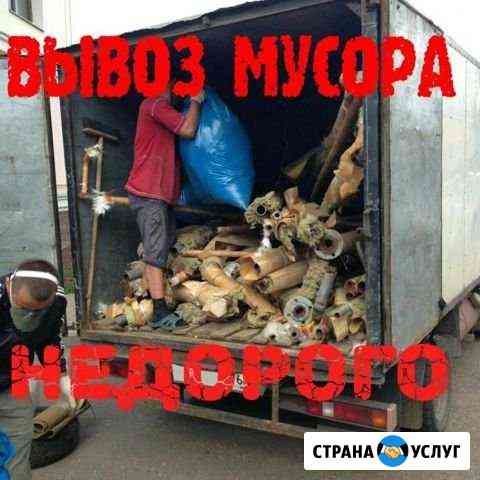 Вывоз мусора Курск
