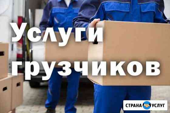 Грузчики, услуги грузчиков Москва