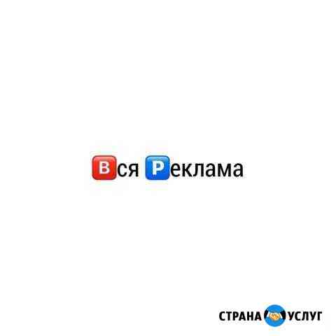 Наружная реклама Саранск