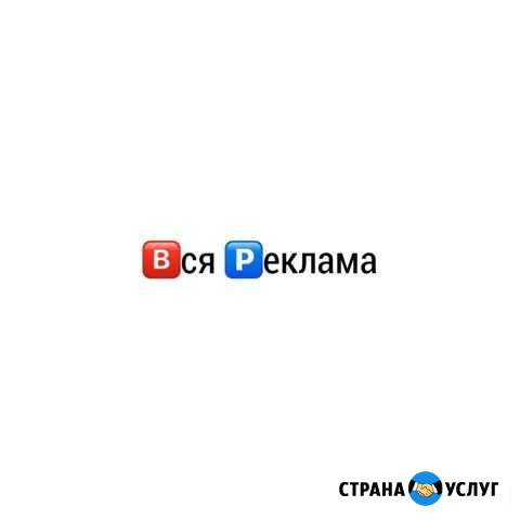 Наружная реклама Саранск - изображение 1