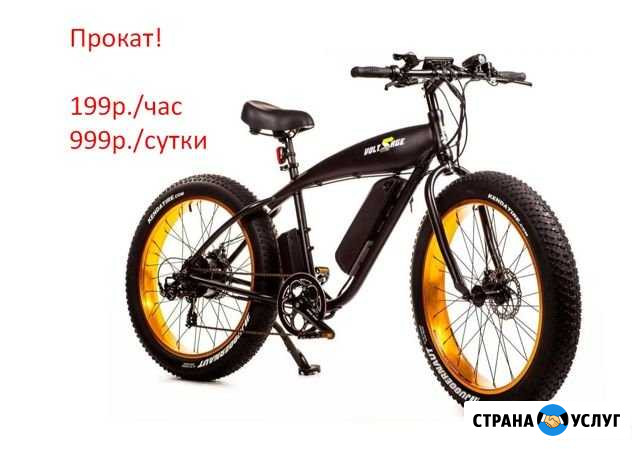 Прокат электровелосипедов Ставрополь - изображение 1