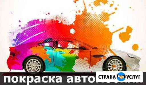Покраска легкового автомобиля на телецентре Брянск