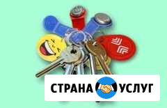 Вксрытие замков Благовещенск - изображение 1