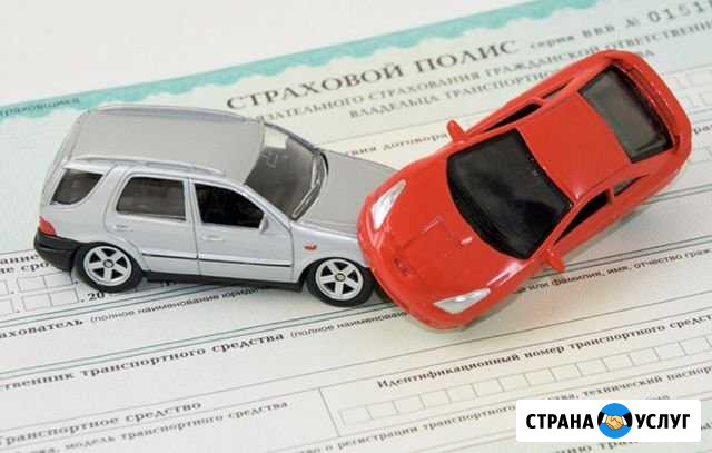 Осагo Омск - изображение 1