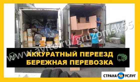 Переезд/грузчики Омск
