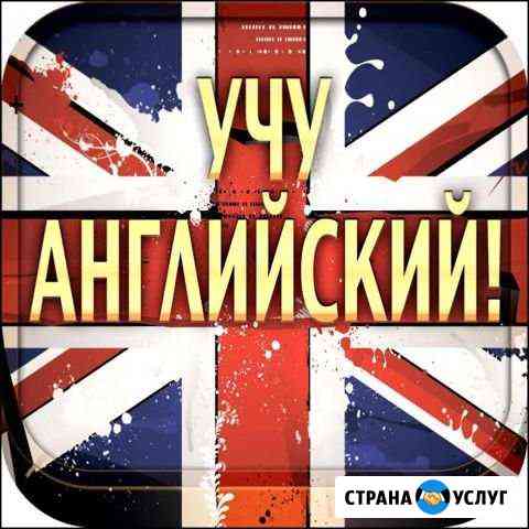 English for you Красноярск
