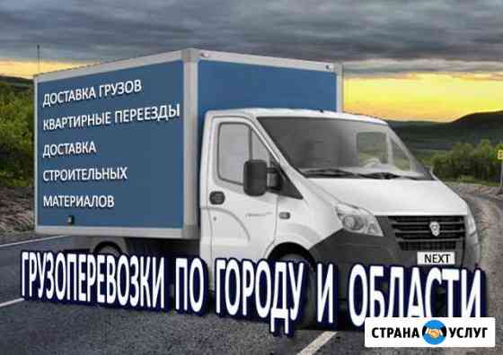Грузоперевозки: Город, Россия, С.Н.Г, Скандинавия Мурманск