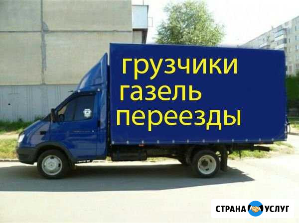 Грузоперевозки Ставрополь - изображение 1