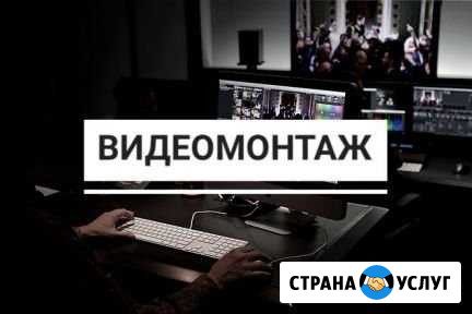 Видео монтаж Фото обработка Ленинск-Кузнецкий - изображение 1