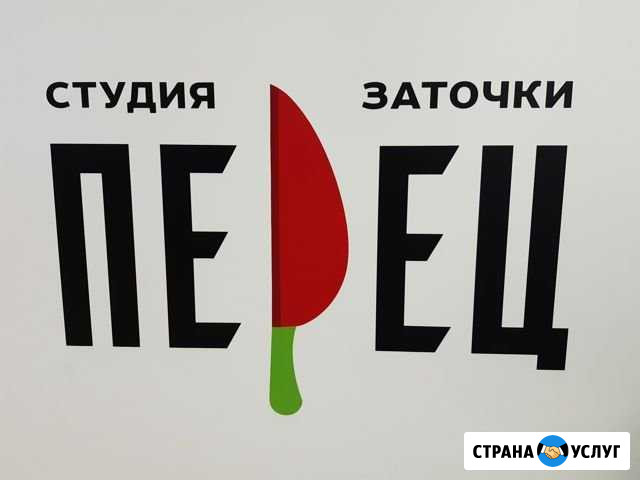 Заточка инструмента, ножей, ножниц Ломоносов - изображение 1