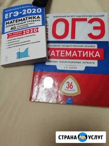 Репетитор по математике в Поварово Поварово - изображение 1