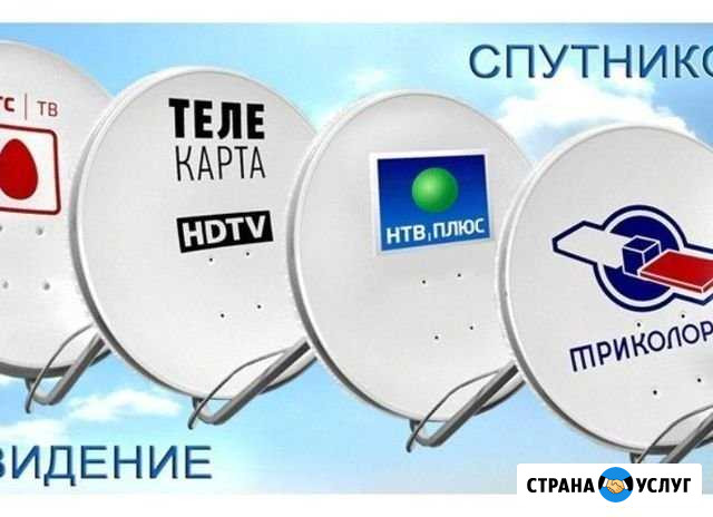 Спутниковое телевидение Пенза - изображение 1