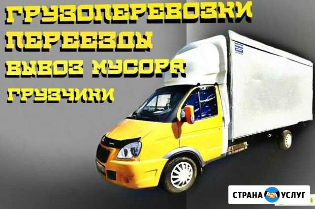 Грузоперевозки от 1кг до 4тонн Энгельс - изображение 1