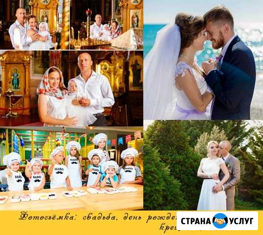 Свадебный фотограф Евпатория Евпатория - изображение 1