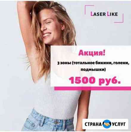 Лазерная эпиляция Уфа