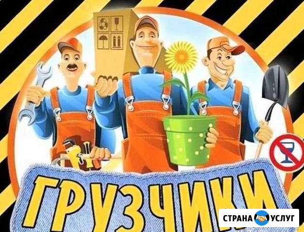 Грузчики, разнорабочие,копка земли Казань - изображение 1