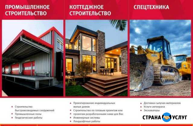 Строительство Обнинск - изображение 1