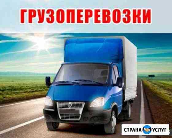 Грузоперевозки Энгельс