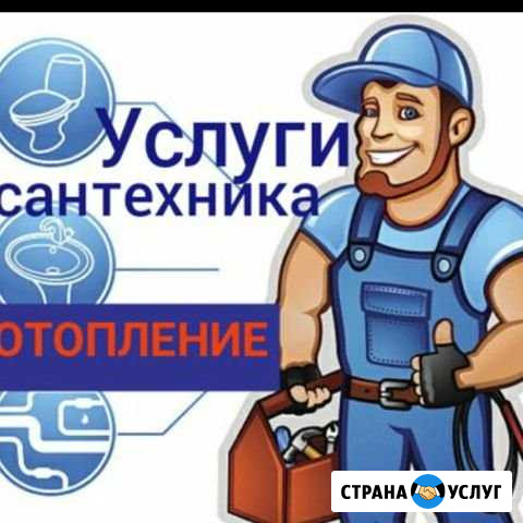 Слесарь сантехник Нальчик - изображение 1