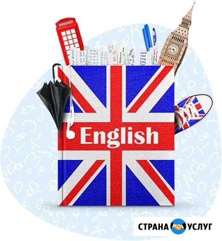 Репетитор английского и французского Ялта - изображение 1