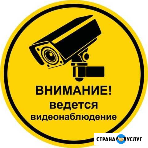 Установка видеонаблюдения Одинцово - изображение 1