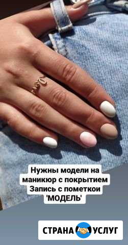 Покрытие гель лаком Мыски - изображение 1