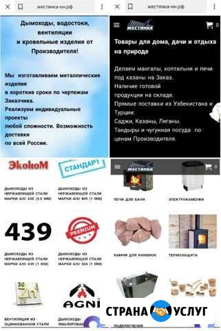 Жестянка. Имеем большой асортимент продукции Урень - изображение 1