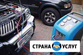 Заправка Автокондиционеров Ремонт Череповец