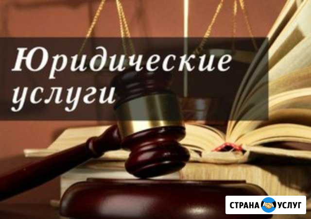 Адвокат Бесплатная Юридическая консультация онлайн Армавир - изображение 1