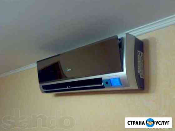 Монтаж кондиционеров Таганрог