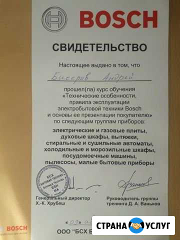 Ремонт стиральных посудомоечных машин на дому Обнинск - изображение 1