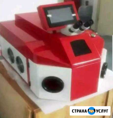 Ремонт ювелирных изделий лазером Новочеркасск - изображение 1