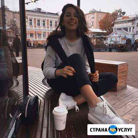 Репетитор Английского языка (скидка на 1 занятие) Нижний Новгород