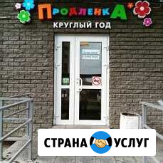 Продленка, летний лагерь, логопед,английский Барнаул - изображение 1