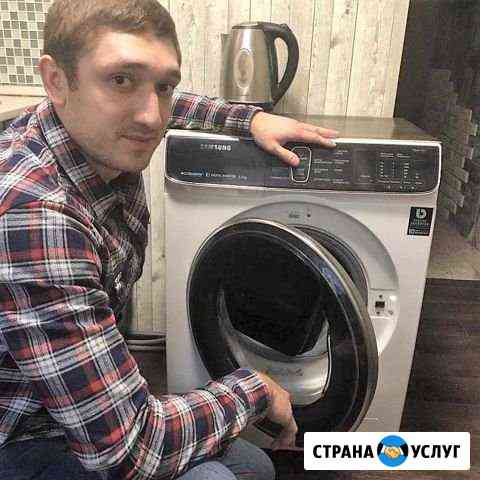 Ремонт стиральных машин и прочей бытовой техники Томск