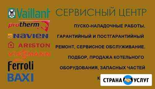 Сервисный Центр Киржач