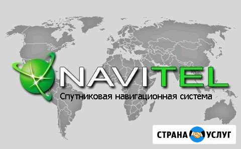 Обновление карт GPS Нефтекамск - изображение 1