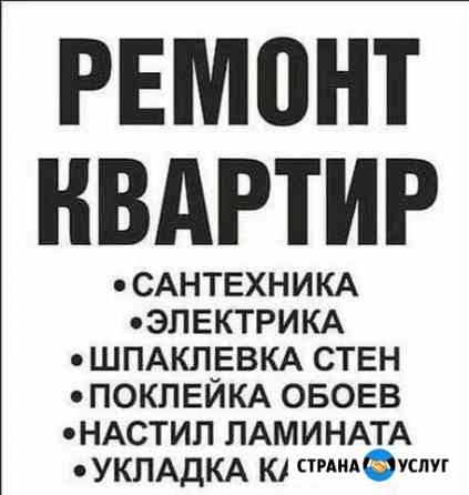 Внутренние отделочные работы Евпатория