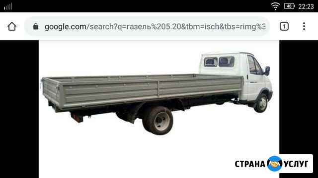 Грузоперевозки газель Чишмы - изображение 1