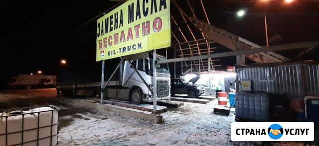 Грузовая замена масла OIL-truck Поварово - изображение 1