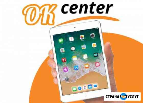 Ремонт iPad от 20 минут. С гарантией Омск