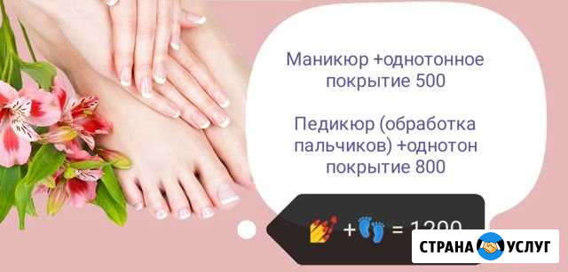 Покрытие гель - лака маникюр, педикюр Биробиджан - изображение 1