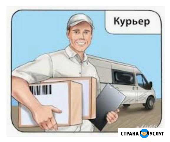 Услуги курьера на личном авто по городу, Благовеще Благовещенск - изображение 1