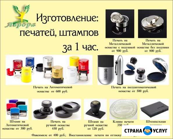 Изготовление печатей и штампов (Катерина) Астрахань - изображение 1
