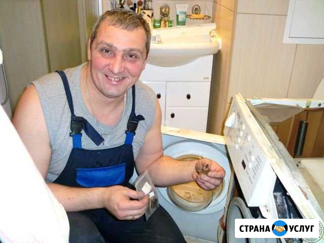Ремонт стиральных машин и холодильников Звездный - изображение 1