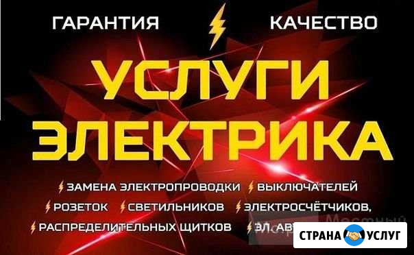 Услуги электрика Новокузнецк - изображение 1