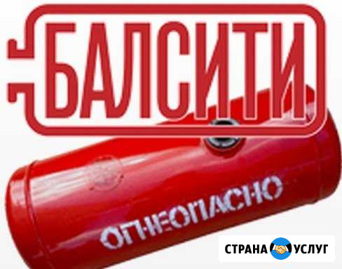 Установка гбо, оформление переоборудования авто Куртамыш - изображение 1